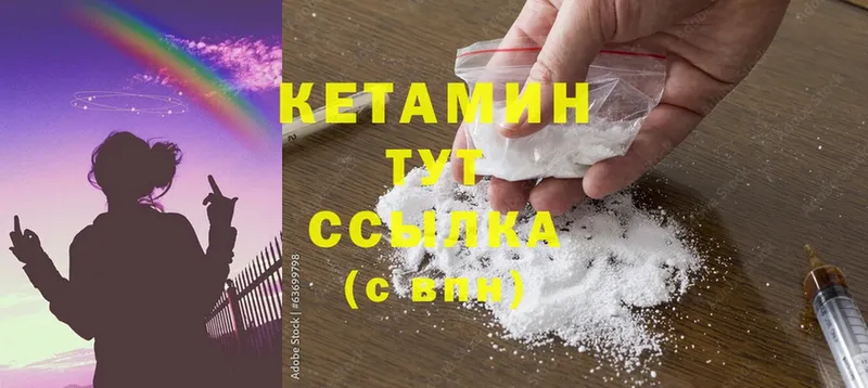 блэк спрут ТОР  Лукоянов  Кетамин ketamine 